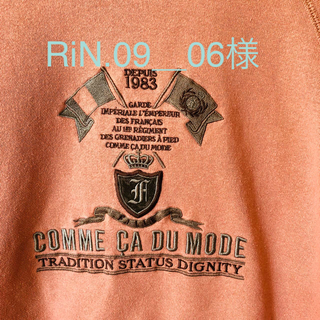 コムサデモード(COMME CA DU MODE)のCOMME CA DU MODEピンクベージュトレーナー150サイズ(Tシャツ/カットソー)