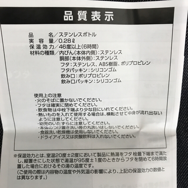 UNIQLO(ユニクロ)のユニクロ ステンレスボトル インテリア/住まい/日用品のキッチン/食器(タンブラー)の商品写真