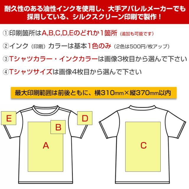 5枚セット1枚あたり1,800円！速乾 オリジナル Tシャツ オーダー制作！