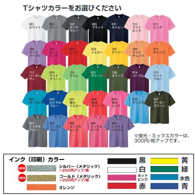 5枚セット！1枚あたり1,800円！ オリジナル Tシャツ オーダーTシャツ