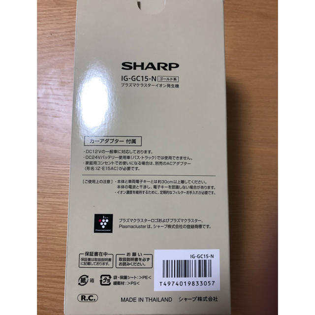 SHARP(シャープ)の【新品未使用】プラズマクラスターイオン発生機(ゴールド) 自動車/バイクの自動車(車内アクセサリ)の商品写真