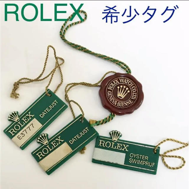 ROLEX - 希少☆ロレックス タグセット 王冠シリアルタグ 王冠レッド