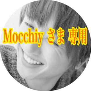 Mocchy さま 専用ページ(アイドルグッズ)