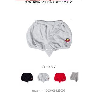 ヒステリックミニ(HYSTERIC MINI)の【専用出品】ヒステリックミニ ショートパンツ(パンツ)