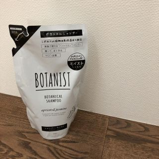 ボタニスト(BOTANIST)のくまさん専用☆BOTANIST ボタニカルシャンプー詰め替え(シャンプー)