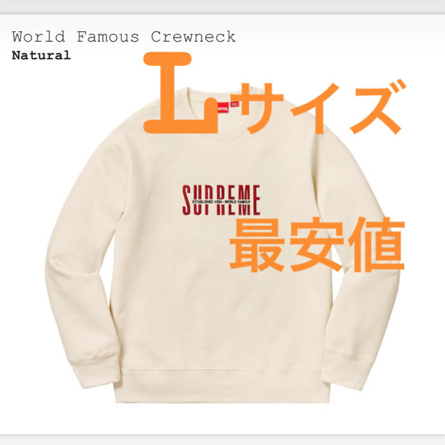 supreme クルーネック - www.sorbillomenu.com