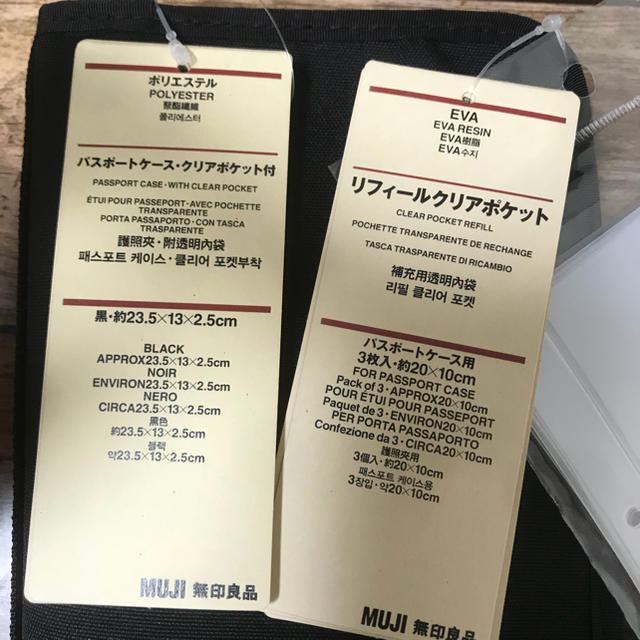 MUJI (無印良品)(ムジルシリョウヒン)の新品 無印 パスポートケース ブラック クリアポケット リフィル 6枚 インテリア/住まい/日用品の日用品/生活雑貨/旅行(旅行用品)の商品写真