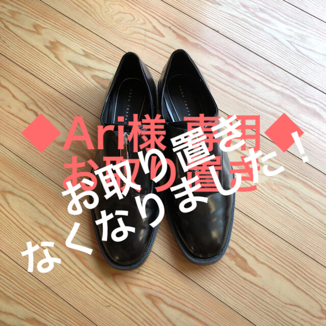 ZARA(ザラ)のZARA❤︎今季マニッシュシューズ レディースの靴/シューズ(ローファー/革靴)の商品写真