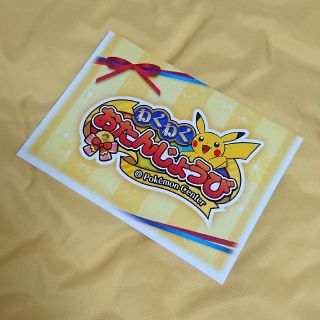 ポケモン(ポケモン)の【非売品】バースデーカード(キャラクターグッズ)