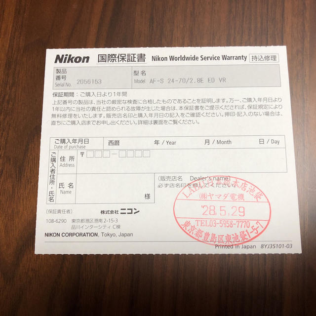 Nikon(ニコン)の超美品 AF-S NIKKOR 24-70mm f/2.8E ED VR スマホ/家電/カメラのカメラ(レンズ(ズーム))の商品写真