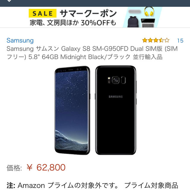 SAMSUNG(サムスン)のGalaxy s8 スマホ/家電/カメラのスマートフォン/携帯電話(スマートフォン本体)の商品写真