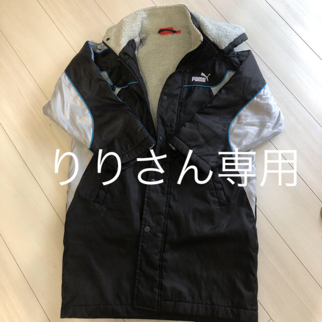 PUMA(プーマ)のプーマベンチコート140 早いもの勝ち！ キッズ/ベビー/マタニティのキッズ服男の子用(90cm~)(コート)の商品写真