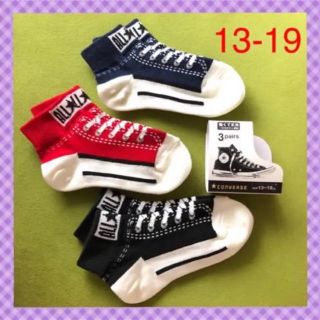 コンバース(CONVERSE)の【コンバース】 スニーカーデザイン 足首丈 キッズ靴下 3足セット CV-6④(靴下/タイツ)