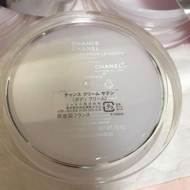 CHANEL(シャネル)のCHANEL チャンス クリーム サテン ボディクリーム 空容器 別売り可◎ コスメ/美容のボディケア(ボディクリーム)の商品写真