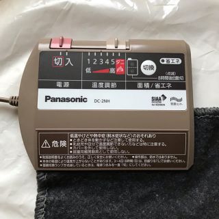 パナソニック(Panasonic)のパナソニック Panasonic DC-2NH 着せ替えカーペット用ヒーター(ホットカーペット)