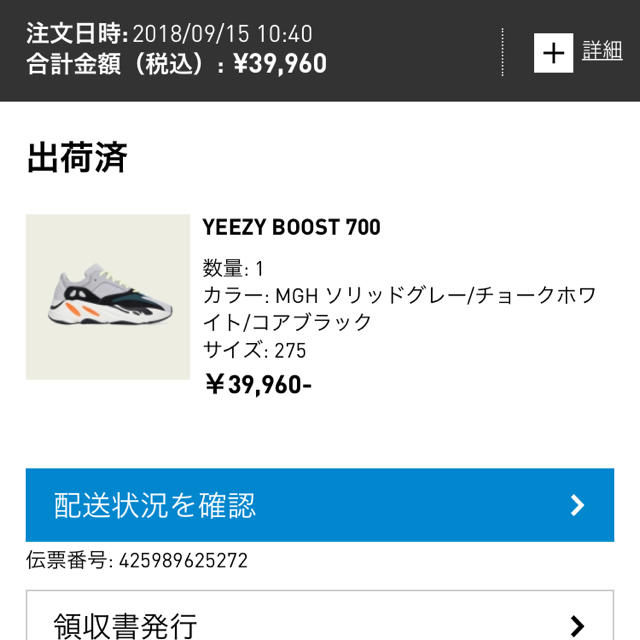 adidas(アディダス)のAdidas Yeezy Boost 700 メンズの靴/シューズ(スニーカー)の商品写真