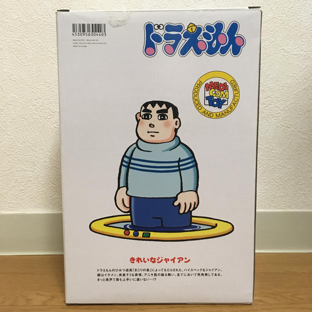 小学館 フィギュア きれいなジャイアン 美品 の通販 By ぴよ S Shop ショウガクカンならラクマ