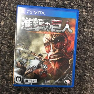 プレイステーションヴィータ(PlayStation Vita)の進撃の巨人 PS vita ソフト(家庭用ゲームソフト)