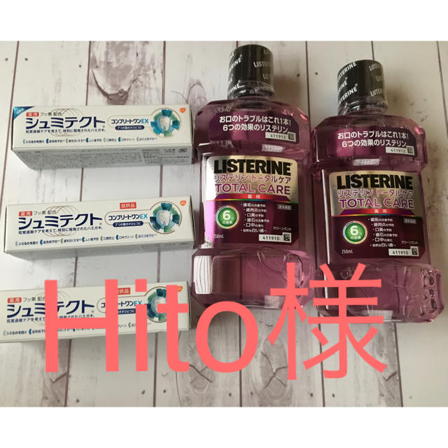 LISTERINE(リステリン)のHito様 ご希望セット インテリア/住まい/日用品のインテリア/住まい/日用品 その他(その他)の商品写真