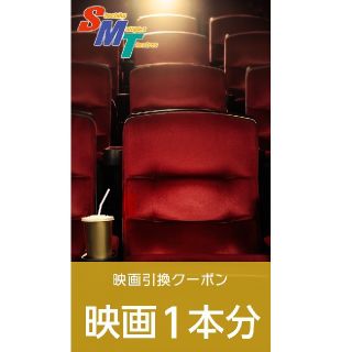 ★10月9日23:59まで★松竹マルチプレックスシアターズ★映画無料券①★(その他)