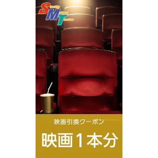 ★10月9日23:59まで★松竹マルチプレックスシアターズ★映画無料券②★(その他)