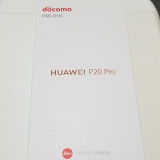 エヌティティドコモ(NTTdocomo)のdocomo Huawei P20 Pro ブルー 新品 SIMロック解除済(スマートフォン本体)