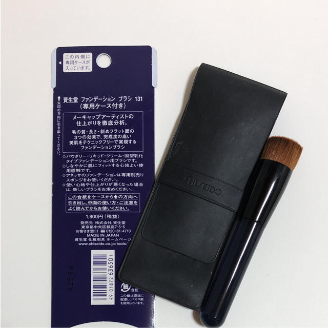 SHISEIDO (資生堂)(シセイドウ)の資生堂 ファンデーションブラシ131 コスメ/美容のベースメイク/化粧品(その他)の商品写真