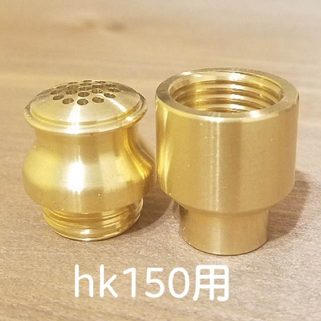 Petromax - ペトロマックス ゲニオール hk150 ブラスノズル＆アダプターの通販 by ランタンパーティー｜ペトロマックスならラクマ