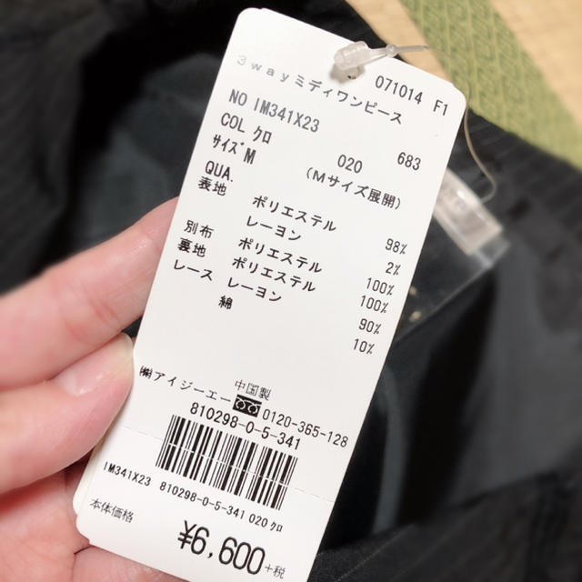 axes femme - ストライプ ベスト スカートセット アクシーズの axes femme - ストライプ ベスト スカートセット アクシーズの