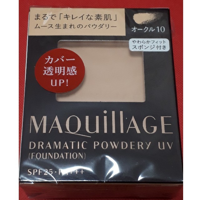 MAQuillAGE(マキアージュ)のマキアージュ　ドラマティックパウダリーUV　オークル１０ コスメ/美容のベースメイク/化粧品(ファンデーション)の商品写真