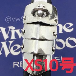 ヴィヴィアンウエストウッド(Vivienne Westwood)のアーマーリング XS10号(リング(指輪))