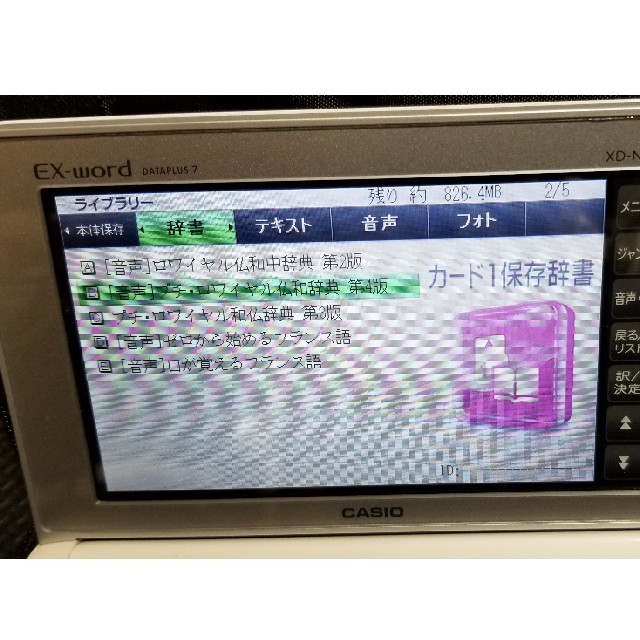 CASIO(カシオ)のエクスワード XD-N9800　※仏語辞書利用可※ケース付き スマホ/家電/カメラのスマホ/家電/カメラ その他(その他)の商品写真