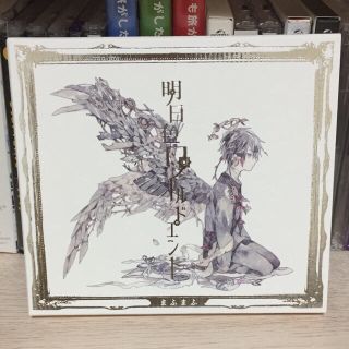 まふまふ『明日色ワールドエンド』(初回限定盤B)(ミュージシャン)