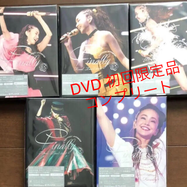 安室奈美恵 Finally 初回限定盤 DVD コンプリート 【即日発送】 20800