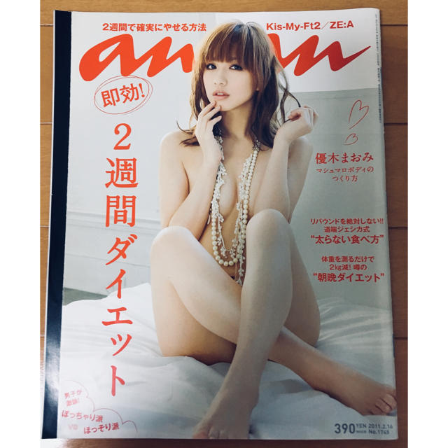 anan エンタメ/ホビーの雑誌(アート/エンタメ/ホビー)の商品写真