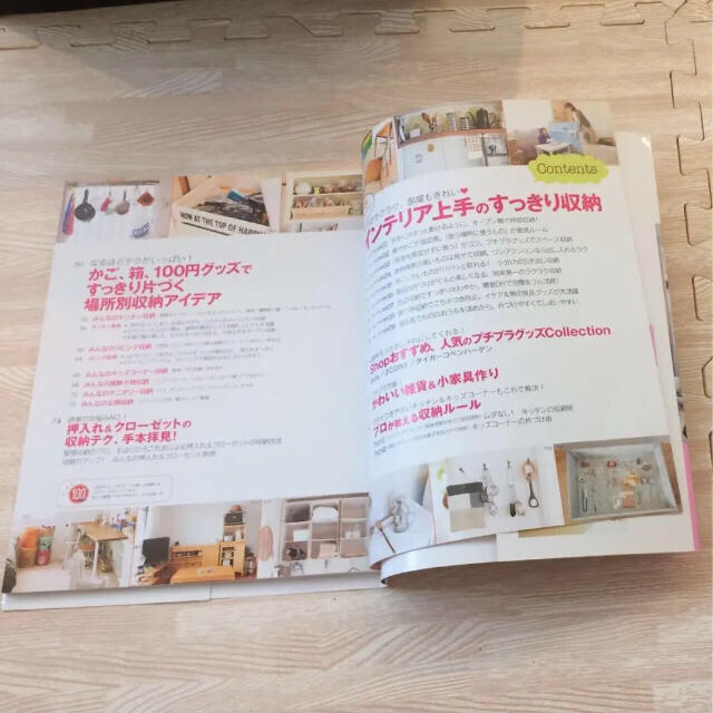 学研(ガッケン)の【プリンプリン様専用です】100円グッズ スキマジック 二冊セット インテリア/住まい/日用品のインテリア/住まい/日用品 その他(その他)の商品写真