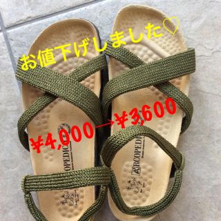 アルコペディコ(ARCOPEDICO)の美品 サンダル アルコペディコ 23cm前後(Ｍ) カーキ(サンダル)