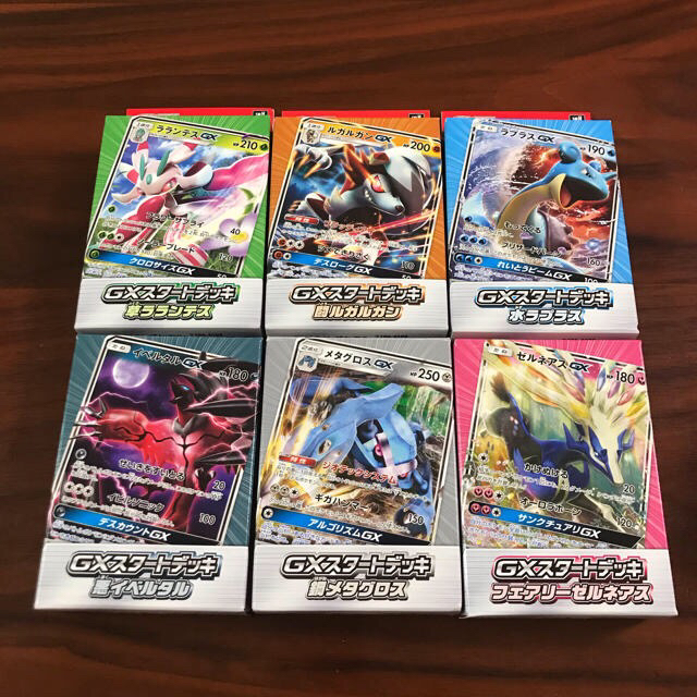 ポケモンカード GX スタートデッキの 8種+プレイマットのセット