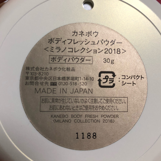 Kanebo(カネボウ)のカネボウ ミラノコレクション ボディフレッシュパウダー コスメ/美容のボディケア(その他)の商品写真