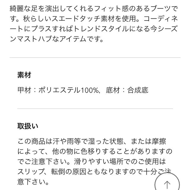 GU(ジーユー)の新品 完売 GU スエードタッチストレッチブーツ くつ下シルエットブーツ 黒 S レディースの靴/シューズ(ブーツ)の商品写真