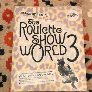 SHAKALABBITS UKI'S The Roulette SHOW WO…(アート/エンタメ)
