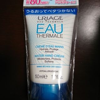 ユリアージュ(URIAGE)のユリアージュ ハンドクリーム(ハンドクリーム)