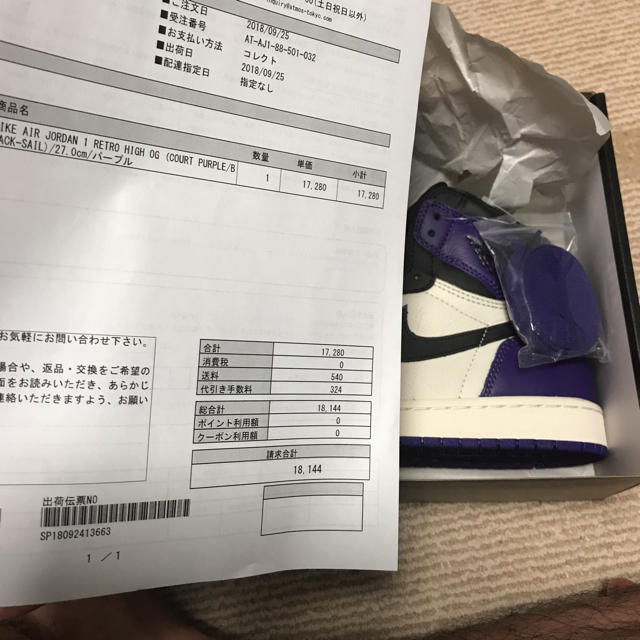 jordan1 コートパープル