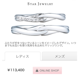 STAR JEWELRY - 値下げ スタージュエリー ダイヤ プラチナリング ...