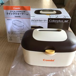 コンビ(combi)のcombi お尻拭きウォーマー (ベビーおしりふき)