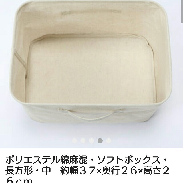 MUJI (無印良品)(ムジルシリョウヒン)の無印良品 ポリエステル綿麻混 ソフトボックス インテリア/住まい/日用品の収納家具(ケース/ボックス)の商品写真