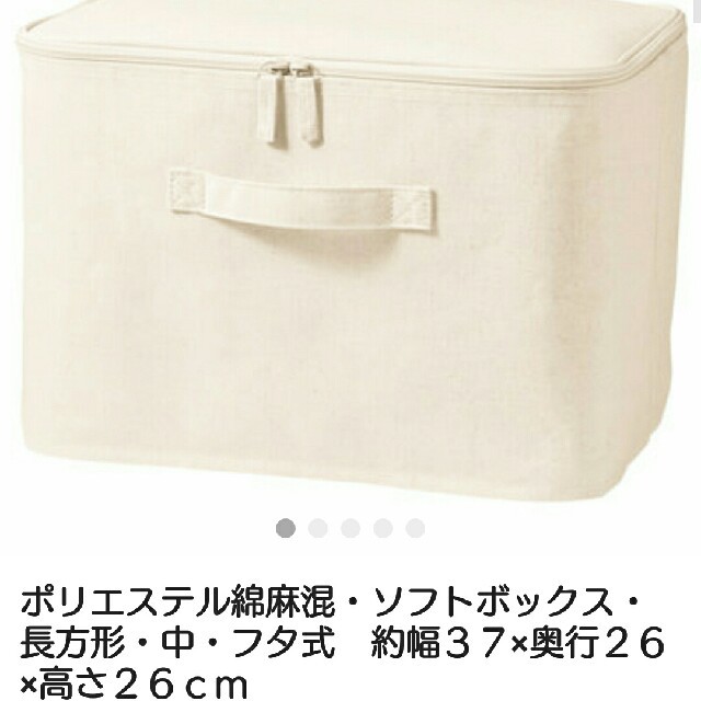 MUJI (無印良品)(ムジルシリョウヒン)の無印良品 ポリエステル綿麻混 ソフトボックス インテリア/住まい/日用品の収納家具(ケース/ボックス)の商品写真