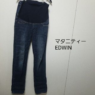 エドウィン(EDWIN)のマタニティー EDWINデニム(マタニティボトムス)