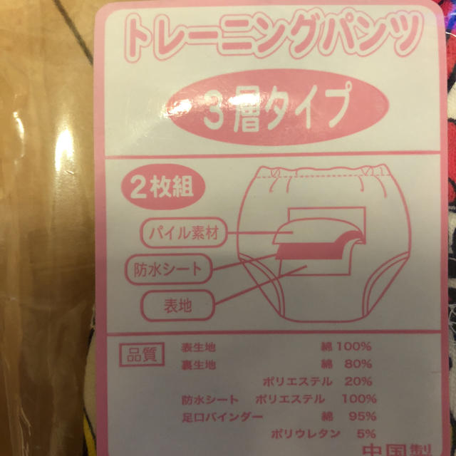 アンパンマン(アンパンマン)のトレーニングパンツ新品未使用 キッズ/ベビー/マタニティのおむつ/トイレ用品(トレーニングパンツ)の商品写真