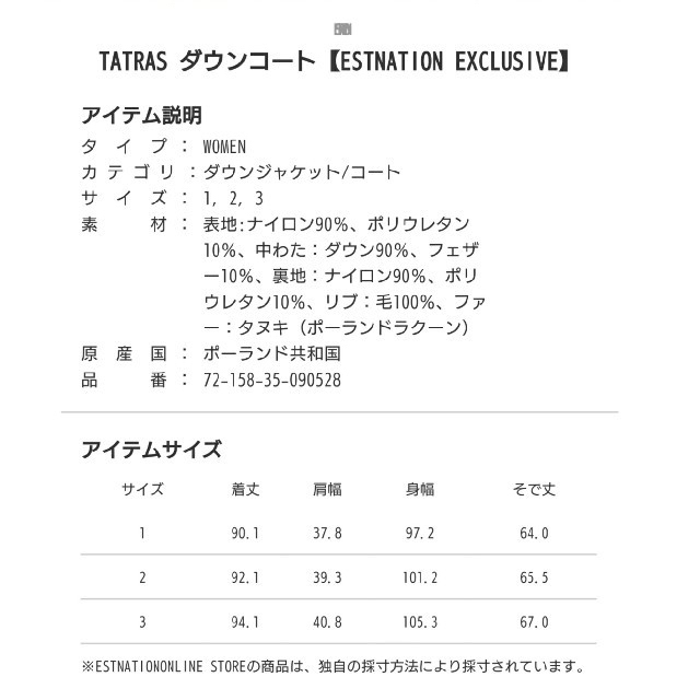 TATRAS(タトラス)の値引き❗️TATRAS ネイビー ダウン レディースのジャケット/アウター(ダウンコート)の商品写真